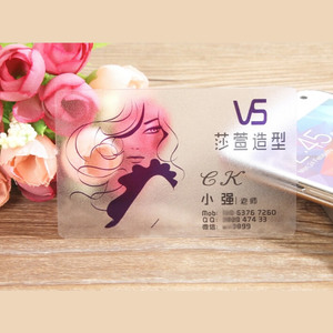 透明PVC卡(彩印)印刷